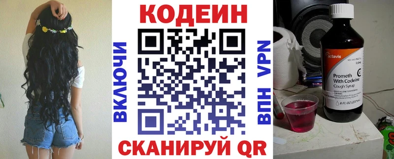 Кодеин напиток Lean (лин)  Купить закладки  Новоаннинский 
